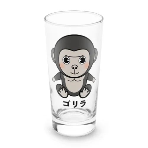 ゴリラちゃん Long Sized Water Glass