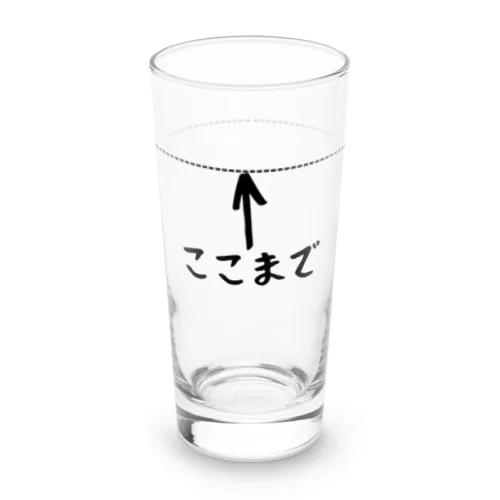 ここまで！ Long Sized Water Glass