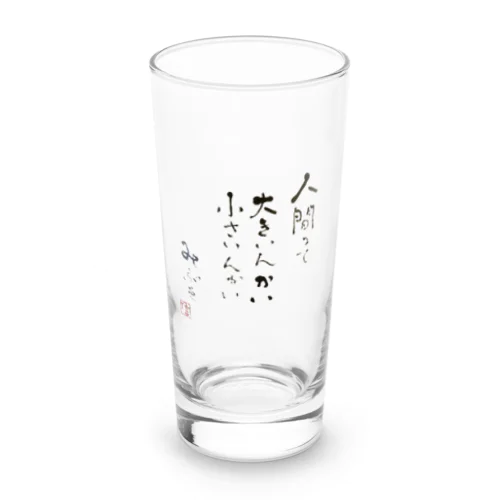 人間って大きいんかい？ Long Sized Water Glass