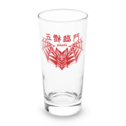 五福臨門–赤– Long Sized Water Glass