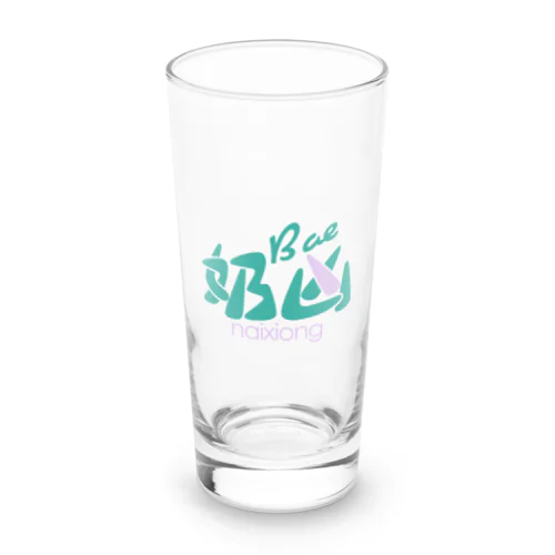 【奶凶】プリプリしてもCute Long Sized Water Glass