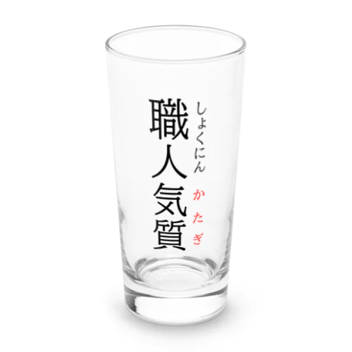 今日のおさらい(国語4) Long Sized Water Glass