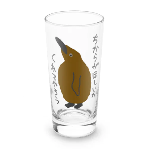 ちからをやろう【キングペンギンのヒナ】 Long Sized Water Glass
