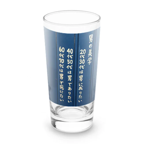 西成グッズ Long Sized Water Glass