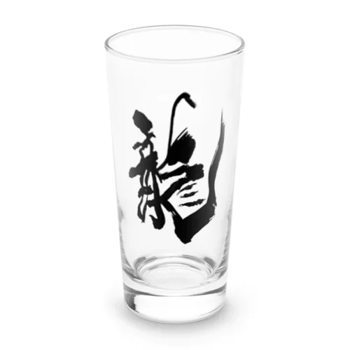 龍 Long Sized Water Glass