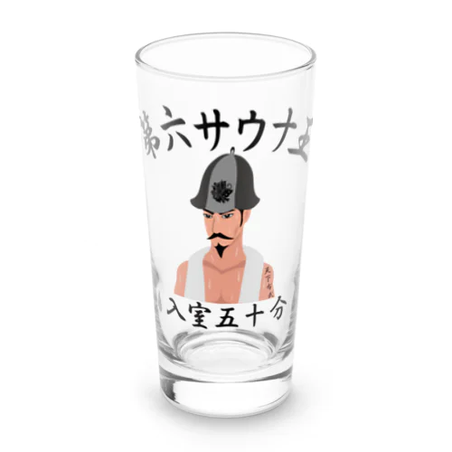 第六サウナ王 Long Sized Water Glass