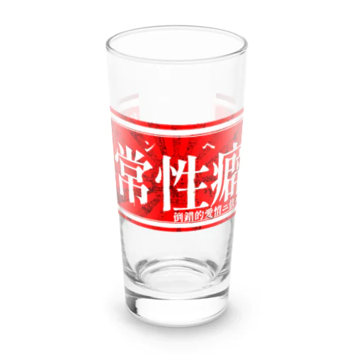 異常性癖者 Long Sized Water Glass