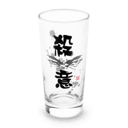 殺意の眼差し Long Sized Water Glass