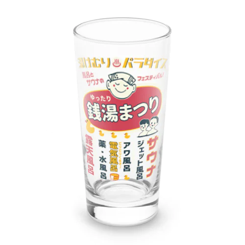 銭湯まつり（前面） Long Sized Water Glass