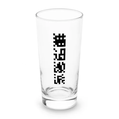 猫過激派 Long Sized Water Glass