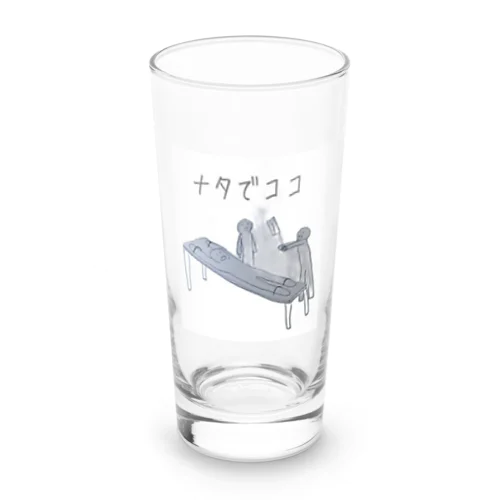 ナタでココ Long Sized Water Glass