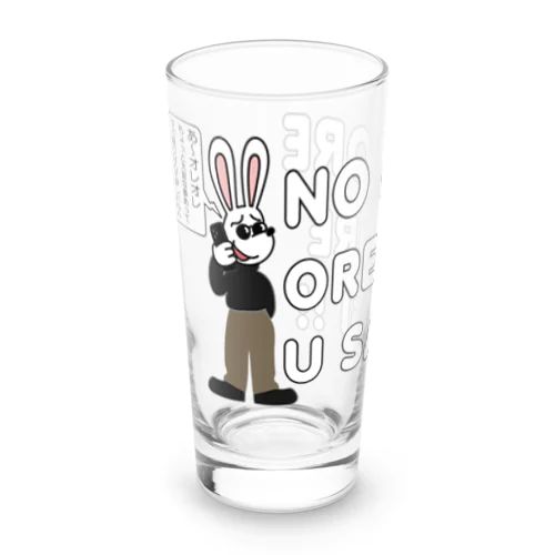  NO MORE オレオレ う詐欺！ Long Sized Water Glass