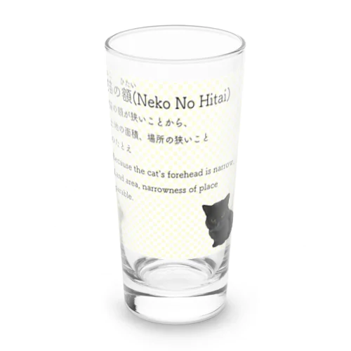 猫の額-Neko No Hitai- Long Sized Water Glass