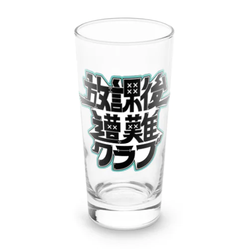 放課後遭難クラブ Long Sized Water Glass