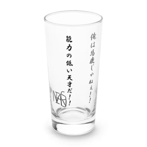 日々前向き思考アイテム Long Sized Water Glass