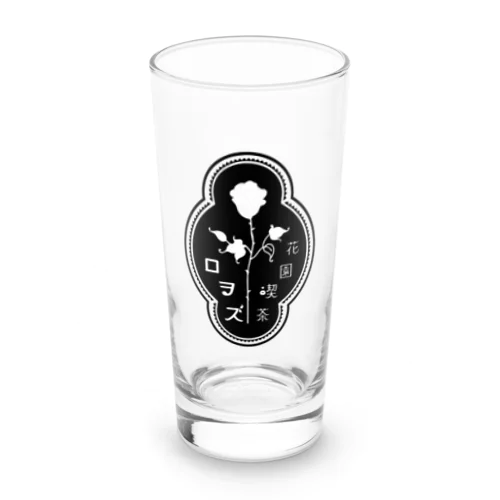 花園喫茶ロヲズ Long Sized Water Glass