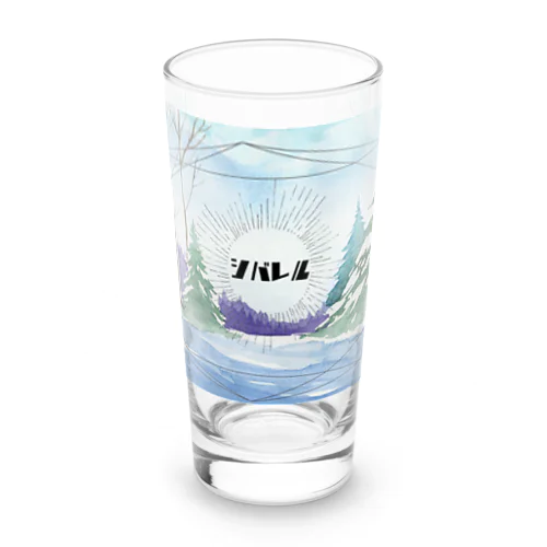 しばれる vol.1 Long Sized Water Glass