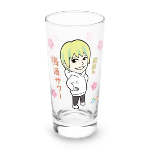 瑠美の梅酒サワー Long Sized Water Glass