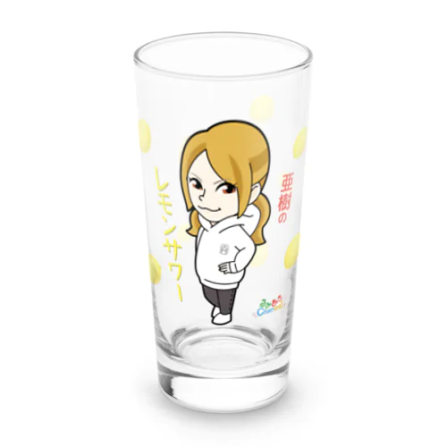 亜樹のレモンサワー Long Sized Water Glass