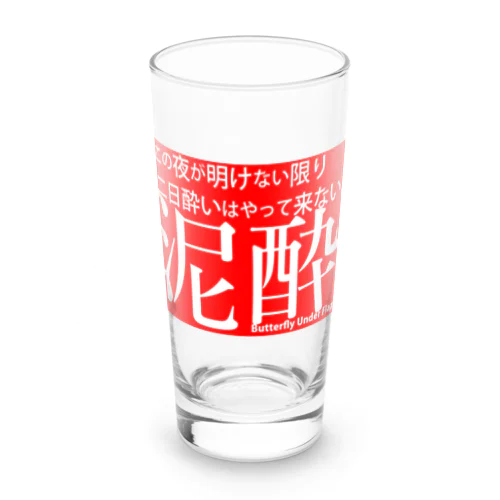 泥酔 Long Sized Water Glass