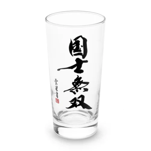 【書道・筆文字】国士無双【麻雀用語】 Long Sized Water Glass