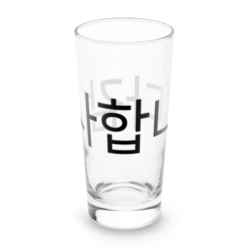 감사합니다-カムサハムニダ- -ありがとうございます- Long Sized Water Glass