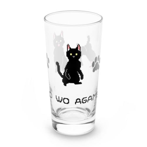 【ドット絵】NEKO WO AGAMEYO 黒猫づくし Long Sized Water Glass