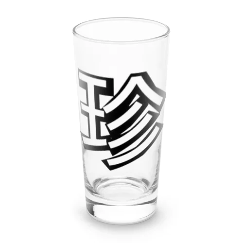 珍デラ　伝統　珍文字グッズ Long Sized Water Glass