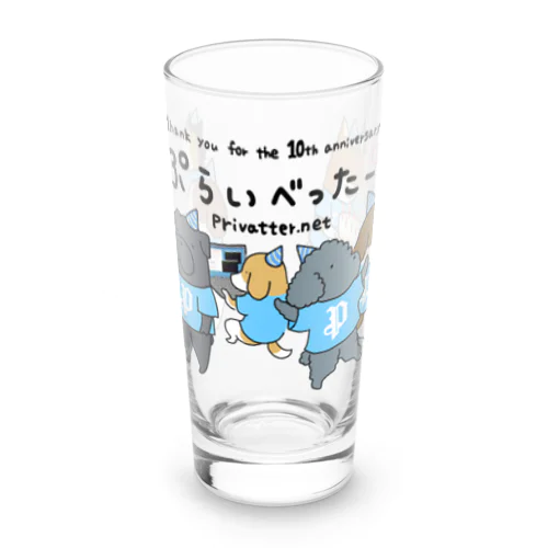 ぷらいべったー10周年記念 Long Sized Water Glass