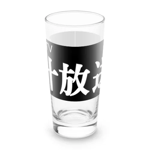 汁放送スリム Long Sized Water Glass