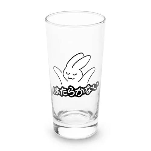 はたらかないwith白フチ Long Sized Water Glass