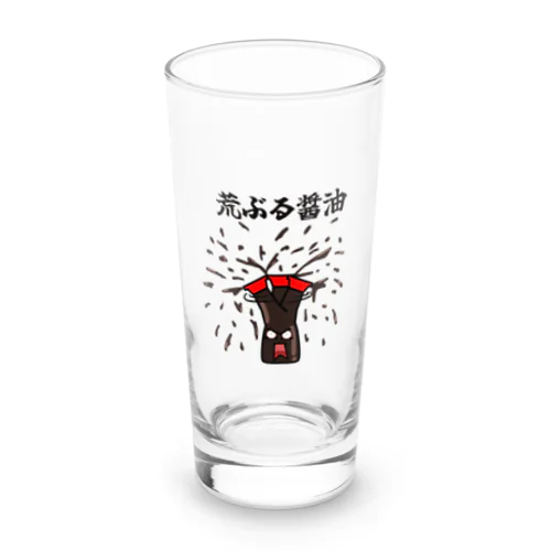 荒ぶる醤油 Long Sized Water Glass