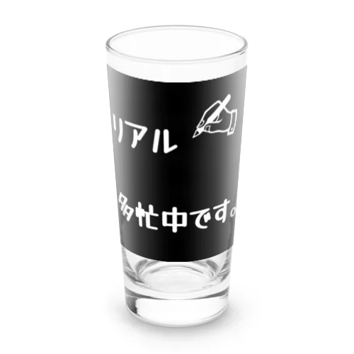 リアル多忙中デザイン Long Sized Water Glass