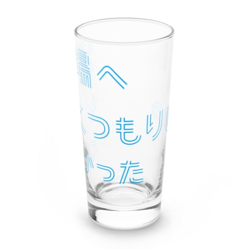 酒場へ行くつもりじゃなかった Long Sized Water Glass