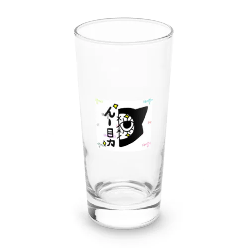 病みもけシリーズ【ねこ】 Long Sized Water Glass