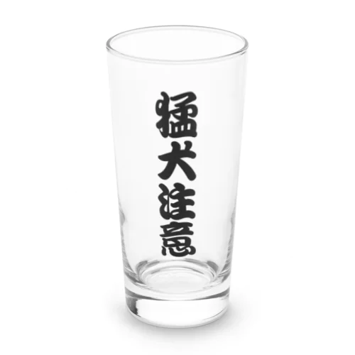 猛犬注意 Long Sized Water Glass