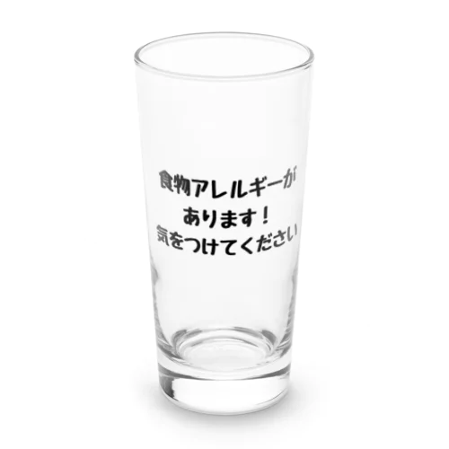 食物アレルギーがあります Long Sized Water Glass