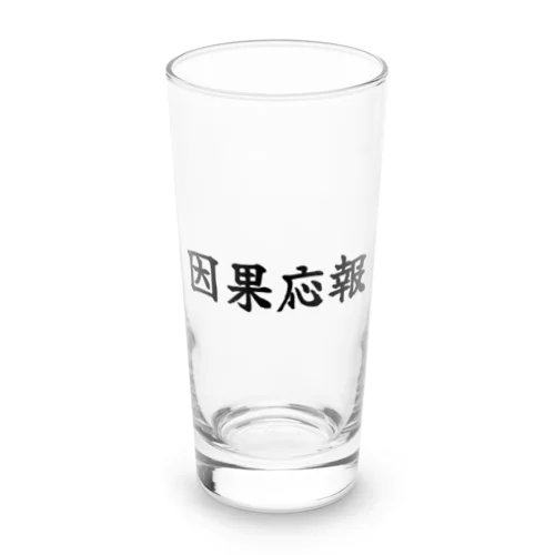 因果応報 Long Sized Water Glass