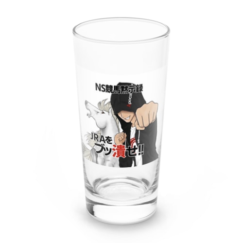 NS競馬黙示録グッズ Long Sized Water Glass