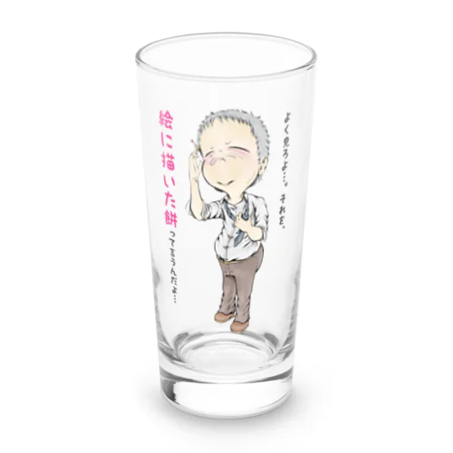 【現代社会：燻銀の渋み】/ Vol019610_text Long Sized Water Glass