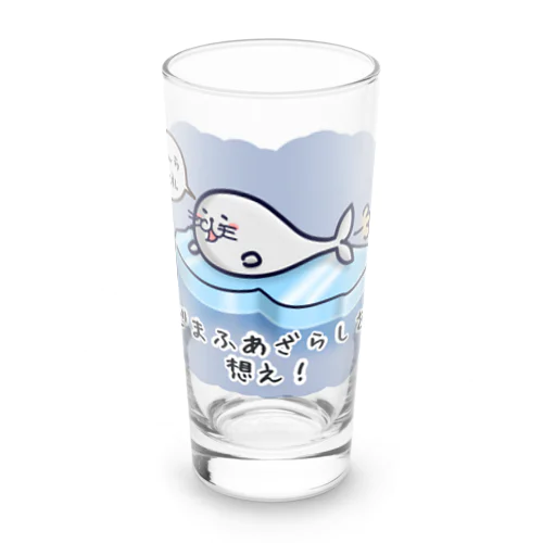 ごまふあざらにゃん Long Sized Water Glass