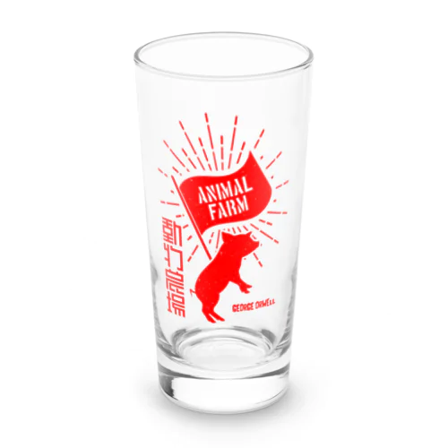 動物農場（ANIMAL FARM）ジョージ・オーウェル・文豪・文学・文字赤 Long Sized Water Glass