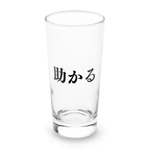 助かる Long Sized Water Glass