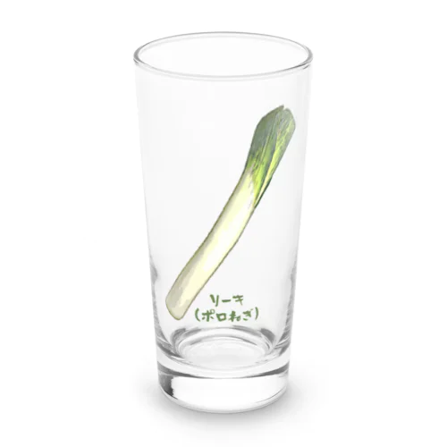 リーキ(ポロねぎ・ポワロー)_2305_999999 Long Sized Water Glass