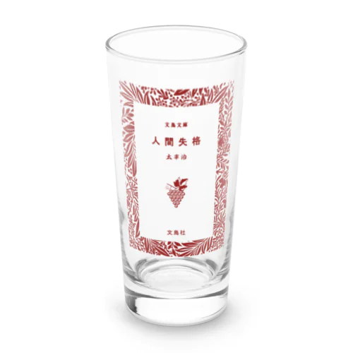 人間失格（太宰治）文庫表紙風 Long Sized Water Glass