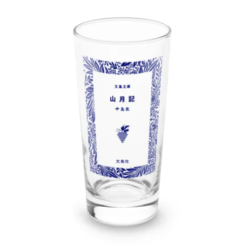 山月記（中島敦）文庫表紙風 Long Sized Water Glass