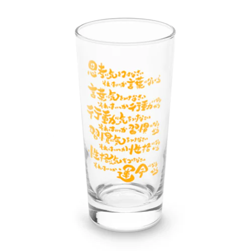 名言 Long Sized Water Glass