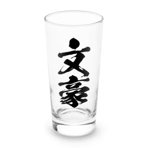 文豪（ぶんごう：筆文字） Long Sized Water Glass