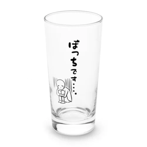 ぼっちです・・・。 Long Sized Water Glass