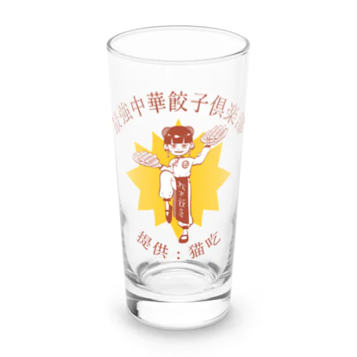 最強中華餃子倶楽部 II Long Sized Water Glass